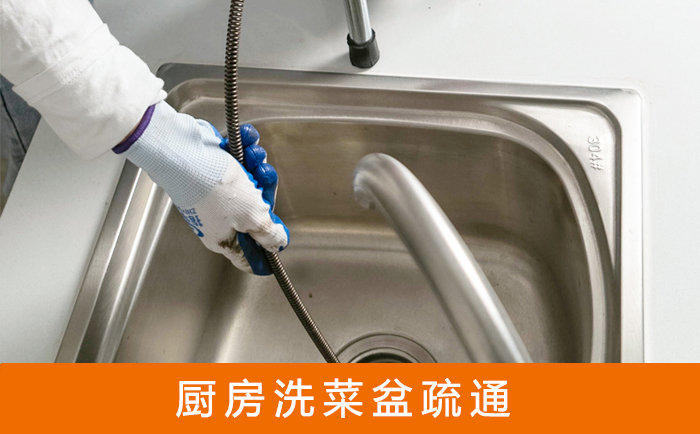 当阳疏通洗菜盆